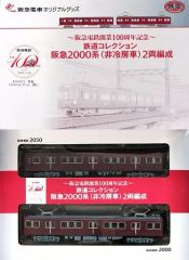 鉄道コレクション 阪急3000系 2両編成 初期冷房改造車 - メルカリ