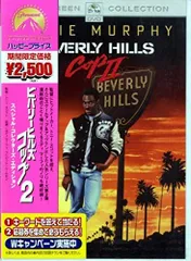 LDBOX コレクターズ　セット　ビバリーヒルズ　コップ Amazon.co.jp: ビバリーヒルズ・コップ ボックス (初回限定生産