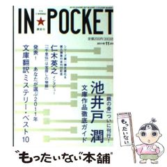 中古】 マンハッタンの墓標 / 柘植 久慶 / 大陸書房 - メルカリ