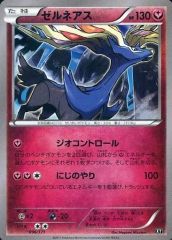 ゼルネアス THE BEST OF XY 096/171 - メルカリ