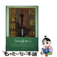 2023年最新】杉原泰雄の人気アイテム - メルカリ