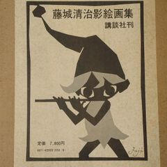 長新太 ゴリラくん 直筆サイン入り 版画 リトグラフ - メルカリ