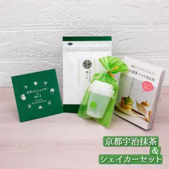 抹茶ミニシェイカーセット 京都宇治抹茶 30g レシピ本付 抹茶ラテ 粉末 緑茶 まっちゃシェーカー  プチギフトのサムネイル