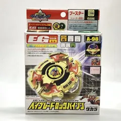 2025年最新】ロックバイソン ベイブレードの人気アイテム - メルカリ