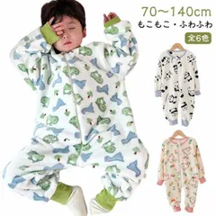 スリーパー ベビー 長袖 秋 冬 ふわふわ 寝袋 もこもこ ベビー服 パジャマ キッズ カバーオール 前開き 着る毛布 子供 おしゃれ 可愛い 寝冷え防止 男の子 女の子 ルームウェア 防寒 出産祝い#pop2384