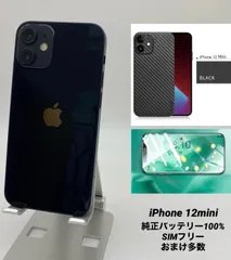 2024年最新】iphone12 mini 64gb グリーンの人気アイテム - メルカリ