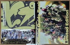 ヒプノシスマイク -Division Rap Battle- オフィシャルガイドブック 初回限定版