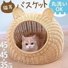猫 ベッド キャットハウス ちぐら 籠 ラタン 猫用ベッド 猫耳 カゴ ペットベッド 夏 バスケット ねこ 昼寝 編み籠 猫ミミ チグラ