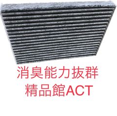 エアコンフィルター　ACT-S04　日産／NV100クリッパー／DR64系 NV100クリッパー／DR17系 NV100クリッパーリオ／DR64系　NV100クリッパーリオ／DR17系　エアコンフィルター　ACT-S04