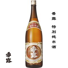 香露 特別純米酒 1800ml 熊本県 熊本市 日本酒 地酒 お酒 日本名門酒会