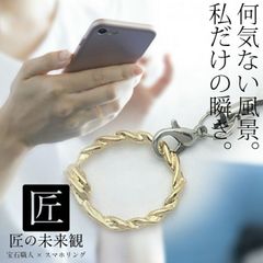 スマホリング スマホリングストラップ スマホリング ストラップ スマホ リング 指輪 キーホルダー ゴールド スマホストラップリング iphone