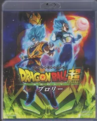 アニメBlu-ray 鳥山明 ドラゴンボール超 ブロリー 通常版