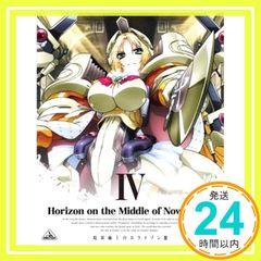 경계선상의 호라이즌 II [Horizon on the Middle of Nowhere II] IV (첫회 한정판) [Blu-ray] [Blu-ray]_02