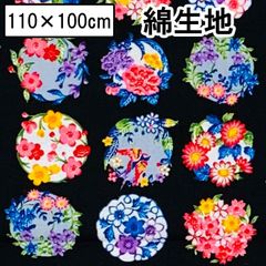 ボタニカル レトロプリント 生地 草花 植物 レトロ 綿100％ 100✕110cm