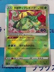 ポケカ フシギバナ EX 2004 キラ ポケモンカード ポケカ フシギバナ EX 2004 キラ ポケモンカード