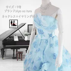 《フォーマル衣装》販売 クラレナの ネックレス イヤリング付き 濃薄水色 薔薇 フリル カラードレス 9号(CLC4656) 【中古】 (USED品)（リサイクル）【洋装】【ドレス】【cd7】【cd9】