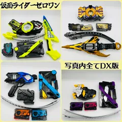 新品未開封フォースライザーセット 2025年最新】滅亡迅雷フォースライザーの人気アイテム - メルカリ