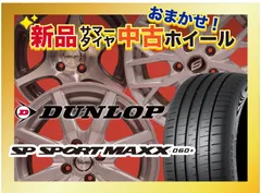 想像を超えての 【ゴテンクス様専用】新品輸入タイヤ 185/55R15 サマー