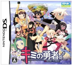 【中古】NDS キミの勇者