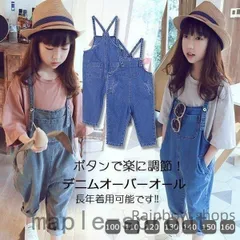 【新品未使用】キッズ サロペットジーンズ ベビー デニムサロペット ジュニア KIDS 子供服 ジーンズ オーバーオール オールインワン パンツ 無地 カジュアル gccp75