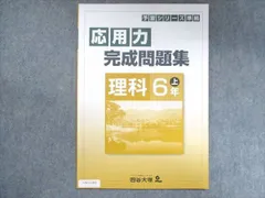 2024年最新】コンプリート中3理科の人気アイテム - メルカリ