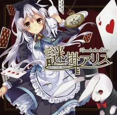 ABSOLUTE CASTAWAY 中恵光城 直筆サイン入り アクリルクロック X-FADE】THEZX4【#中恵光城】 - YouTube