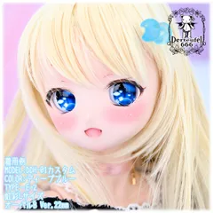 [Derteufel666]レジンアイ(22㎜相当)Type-E-2(オーバルB Ver./虹彩Lサイズ)ご注文後4日～20日頃発送予定のサムネイル