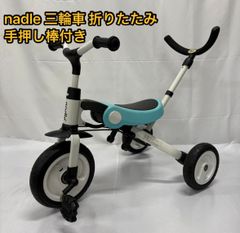 nadle 三輪車　折りたたみ　手押し棒付き　変身バイク グリーン緑