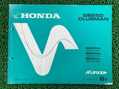 HONDA GB250 CLUBMAN パーツリスト 11版 - メルカリ