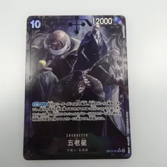 黒イム 五老星 デッキパーツ スリーブ 未開封 ワンピースカード 黒イム 五老星デッキ 構築済み - メルカリ