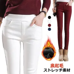 裏起毛 スキニーパンツ レディース 大きいサイズ 黒 白 レギンスパンツ 裏起毛 ハイウエスト スキニーパンツ 秋冬 裏起毛 あったか 暖かい ロングパンツ 美脚 スリム 細身 ボトムス ストレッチパ#goudoudou4773