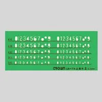 （まとめ買い）クラウン テンプレート長体数字 CR-TN23-G 【5枚セット】