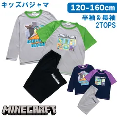 マインクラフト MINECRAFT 2TOPS パジャマ キッズルームウェア 男の子 長袖 半袖 2枚セット 春 夏 秋 Tシャツ素材 ネイビー グレー 120 130 140 150 160