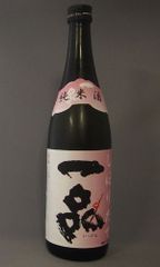 一品 純米酒 しぼりたて 720ml
