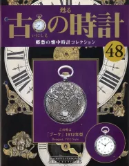 2025年最新】古の時計 アシェットの人気アイテム - メルカリ