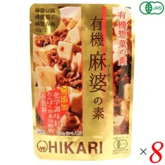 光食品 有機麻婆の素 100g 8個セット