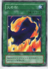 遊戯王 火の粉 ノーマル LB-54