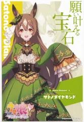 ウマ娘　サトノダイヤモンド　等身大タペストリー グッズ > ポスター・タペストリー類 > 【グッズ-タペストリー
