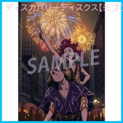 【新品未開封】天晴爛漫! 第1巻 ( 早期予約特典:アニメ描き下ろしオリジナルA3クリアポスター付き ) ( 全巻購入特典:アニメ描き下ろしイラスト使用全巻収納BOX 引き換えシリアルコード付き ) [DVD] 花江夏樹 (出演) 山下誠一郎 (出演) 橋本昌