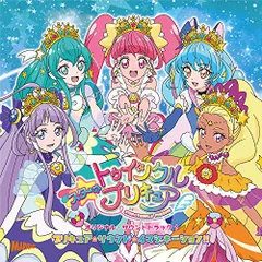 スター☆トゥインクルプリキュア オリジナル・サウンドトラック2 プリキュ (中古品)