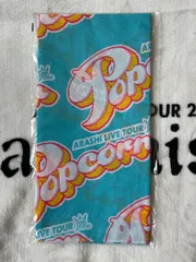 2025年最新】嵐ポップコーンバンダナの人気アイテム - メルカリ