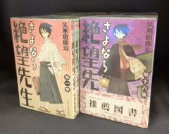 講談社 週刊少年マガジンKC 久米田康治 さよなら絶望先生 全30巻 セット