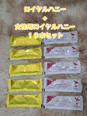 ⭐お試し用１０本 男女用 ロイヤルハニー⭐