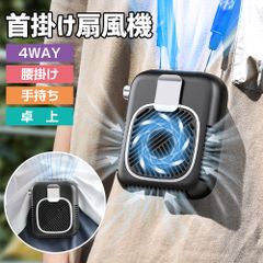 ハンディファン 小型扇風機 卓上 ネッククーラー ネックファン 6000mAh コンパクト パワフル おしゃれ 長持ち 無段変速 熱中症対策