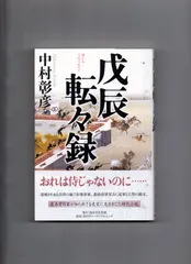 2024年最新】維新の介の人気アイテム - メルカリ