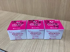 キミエホワイト　リンクルプラス　4個セット 315rYyDnquL._AC_SY200_QL15_.jpg