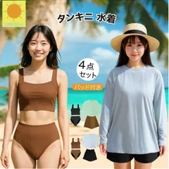 【水着 ビキニ レディース】体型カバー スクエアタンク ハイウエスト 無地 くすみピンク おしゃれ 可愛い UNDEL S M L LL 2L UPF50+ UVカット セット 体型カバー タンクトップ 無地 可愛い おしゃれ  大人女子　海パンツ　4点セット