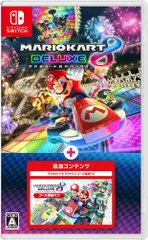 ✨新品未開封✨　マリオカート8 デラックス ＋ コース追加パス