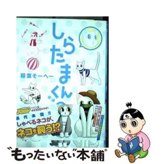 2024年最新】しらたま大特価セール品の人気アイテム - メルカリ