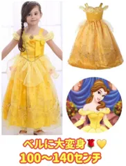 ベルイメージドレス　110 120 130 140　イエロードレス　キッズドレス コスチューム プリンセス 子供 キッズ 子ども お姫様 ハロウィン コスプレ 仮装 女の子 誕生日 お祝い 発表会 写真撮影  プリンセスドレス 美女と野獣　ベル